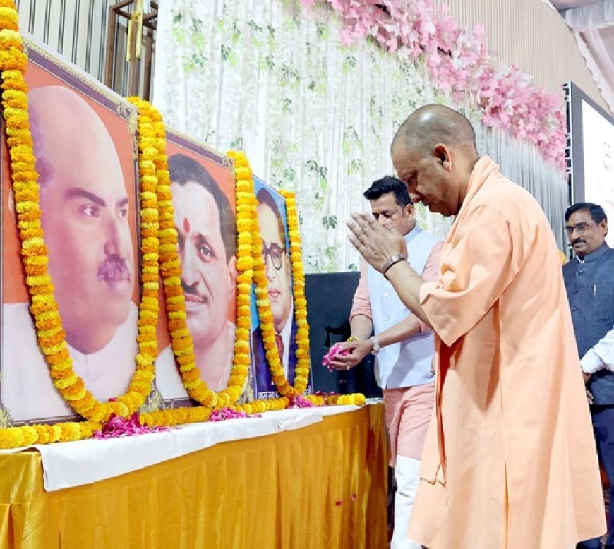 Gorakhpur News: बाबा साहब डॉ. भीम राव अंबेडकर सम्मान अभियान के अंतर्गत विचार गोष्ठी में शामिल हुए मुख्यमंत्री। 