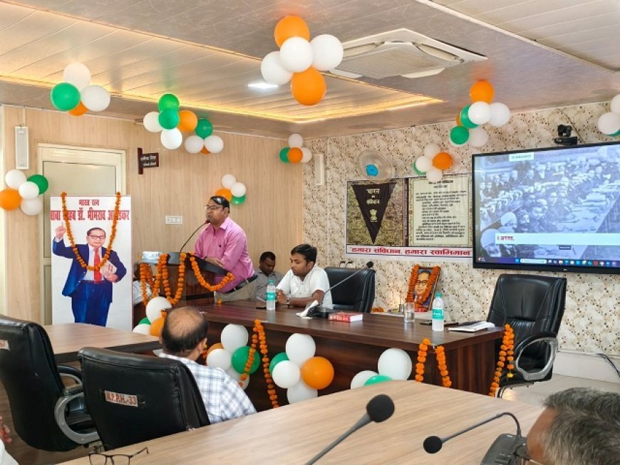 Hardoi News: बाबा साहब डॉ0 भीमराव अम्बेडकर जी की जयन्ती पर आधारित कार्यक्रम का किया गया आयोजन