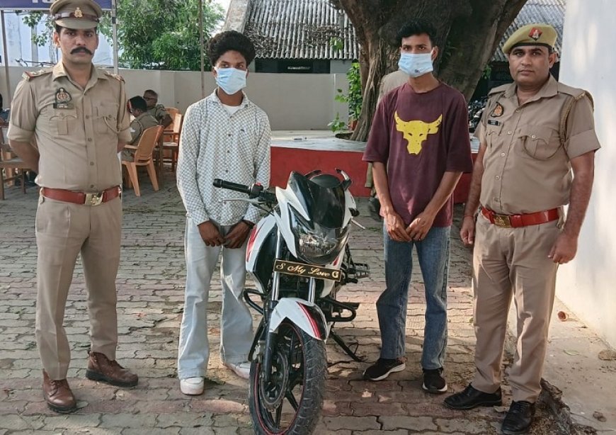 Hardoi News: चोरी की बाइक सहित 2 को हिरासत में लिया, घटना में शामिल बाल अपचारी पुलिस अभिरक्षा में।