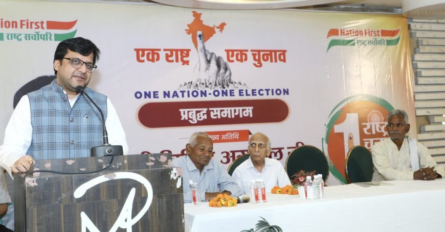 Hardoi News: 'एक राष्ट्र एक चुनाव' राष्ट्रहित में उठाया गया आवश्यक और दूरदर्शी कदम है: नितिन अग्रवाल