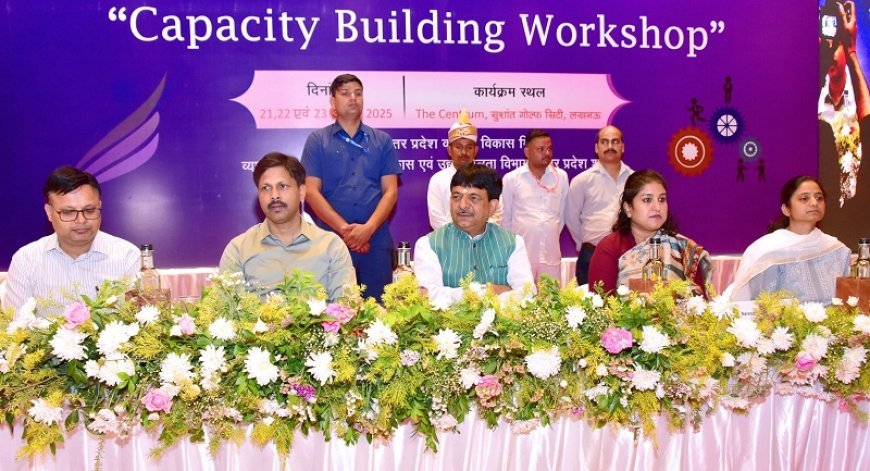 Lucknow News: कौशल विकास मंत्री कपिल देव अग्रवाल ने तीन दिवसीय क्षमता वर्धन कार्यशाला का किया शुभारंभ। 