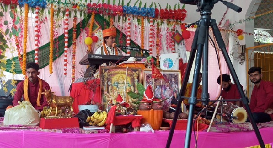 Hardoi News: श्री मद भागवत कथा- भगवान की परीक्षा नही ली जाती प्रतिक्षा की जाती है- कु.कोमल मिश्रा