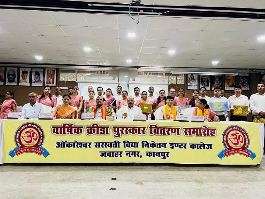 Kanpur News: वार्षिक क्रीडा पुरस्कार वितरण समारोह का आयोजन किया गया।