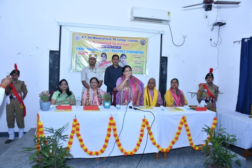 Lucknow News: विकसित भारत के लिए शिक्षा, नवाचार और महिला सशक्तिकरण आवश्यक - राज्यमंत्री रजनी तिवारी