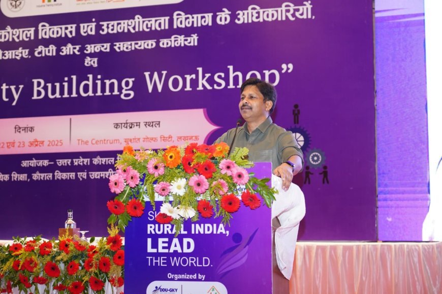Lucknow News: क्षमता विकास कार्यशाला के दूसरे दिन डी.डी.यू.-जी.के.वाई के जिला कार्यक्रम प्रबंधकों को प्रशिक्षित किया गया