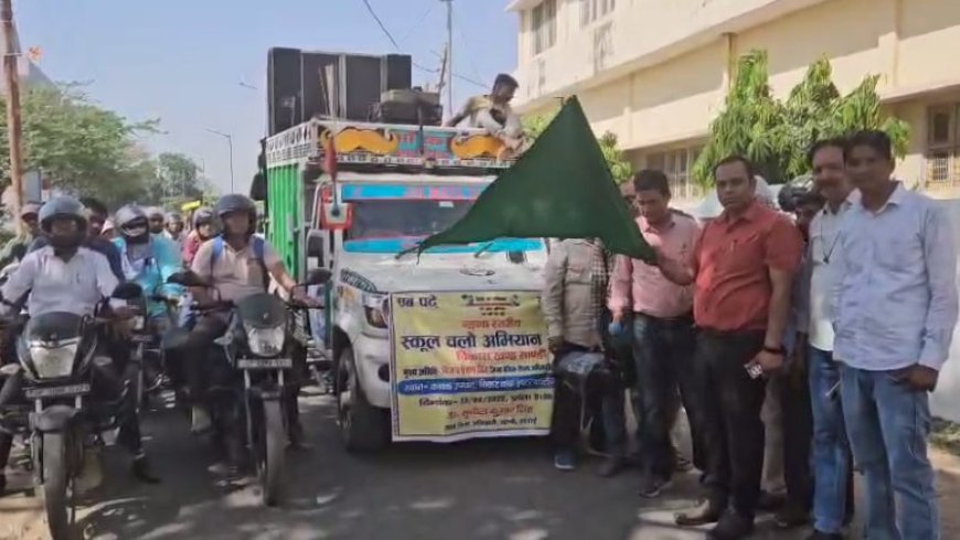 Hardoi News: स्कूल चलो अभियान के अंतर्गत विकासखण्ड सांडी में भव्य रैली का हुआ आयोजन।   