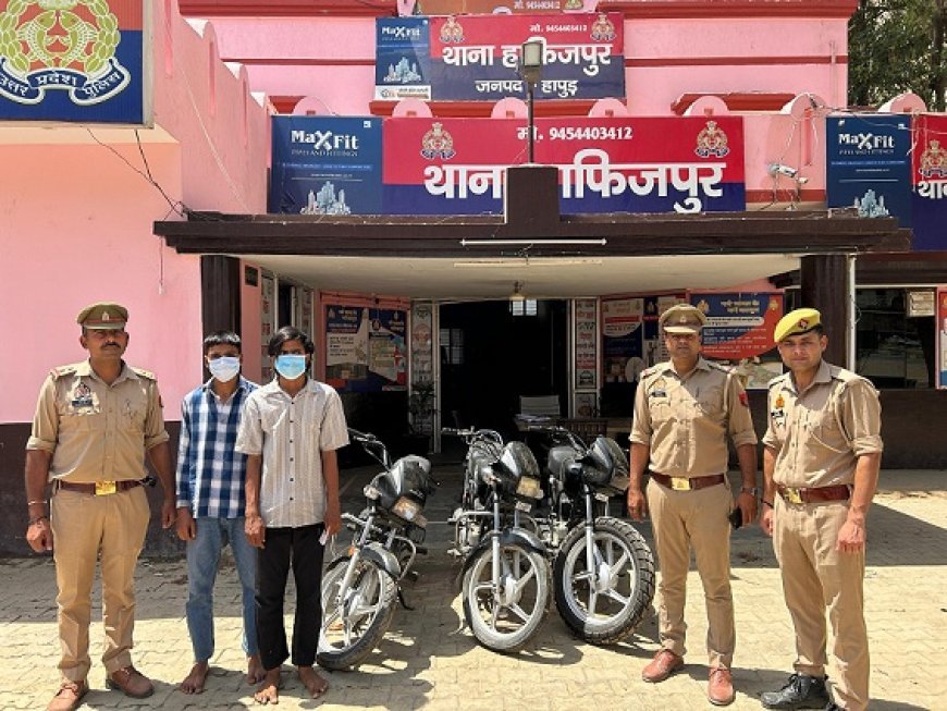 Hapur crime News: वाहन चोर गिरोह के  तीन आरोपीयों को पुलिस ने किया गिरफ्तार। 