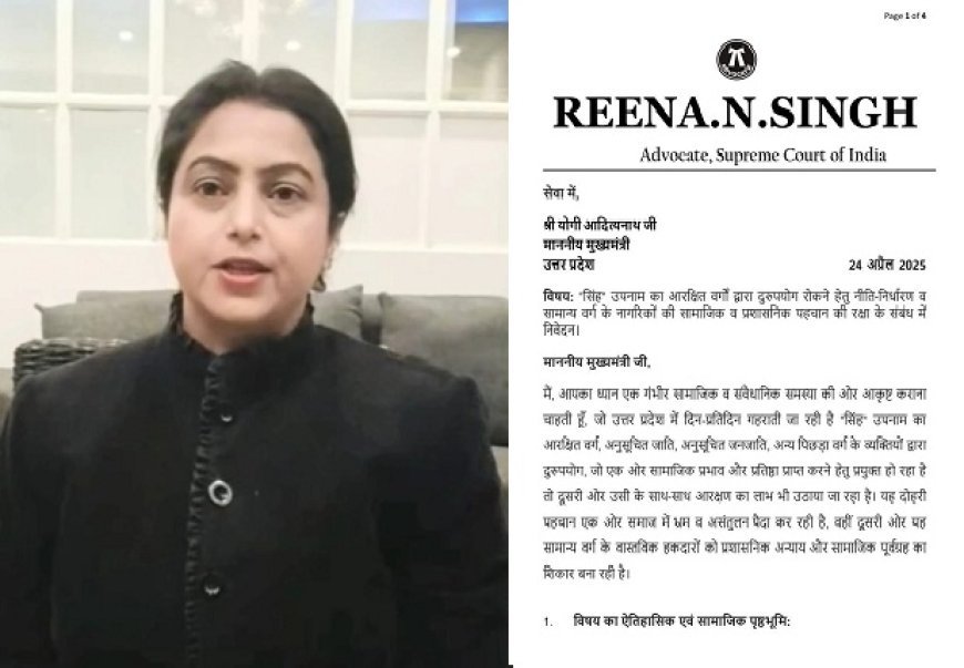 New Delhi: जातीय पहचान पर अखिलेश बोले 'सिंह' तो सिर्फ राजपूत ही होते हैं। 