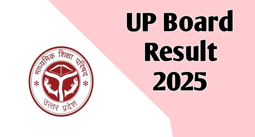 Hardoi News: UP Board Result- 10वीं में आकृति तो 12वीं में हिबा बानो ने जिले में टॉप किया, देखें पूरी लिस्ट