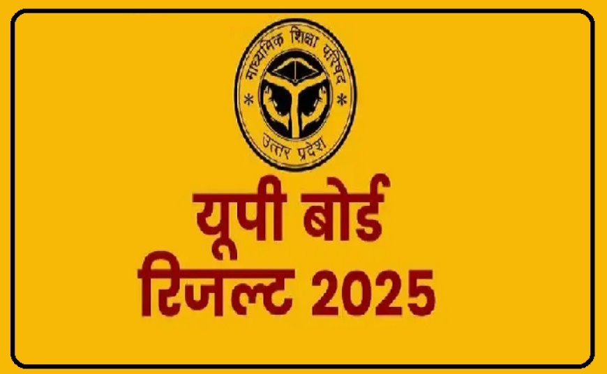 Hardoi News: राजकीय सम्प्रेक्षण गृह (किशोर) हरदोई के किशोरों ने यूपी बोर्ड परीक्षा में मारी बाजी। 
