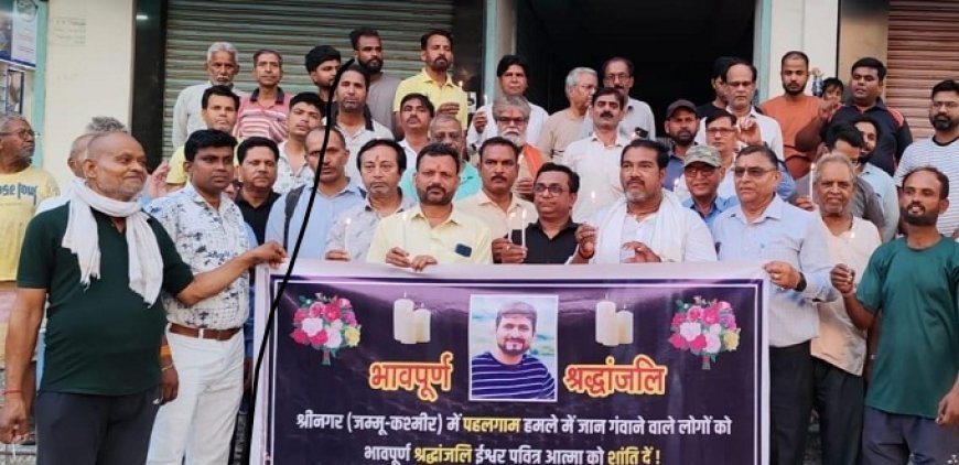 Kanpur News: आतंकी हमले के विरोध में ब्राह्मण जागरूकता समिति ने कैंडल मार्च निकाला। 