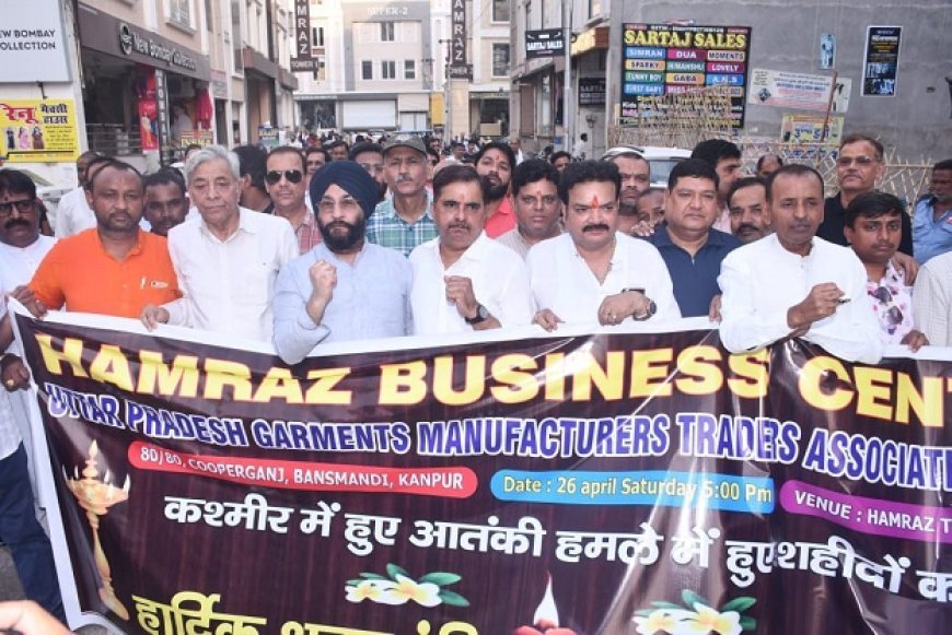 Kanpur News: व्यापारियों ने आतंकवादियों को कुचलने एवं पाकिस्तान को मुंहतोड़ जवाब देने की भारत सरकार से अपील की। 