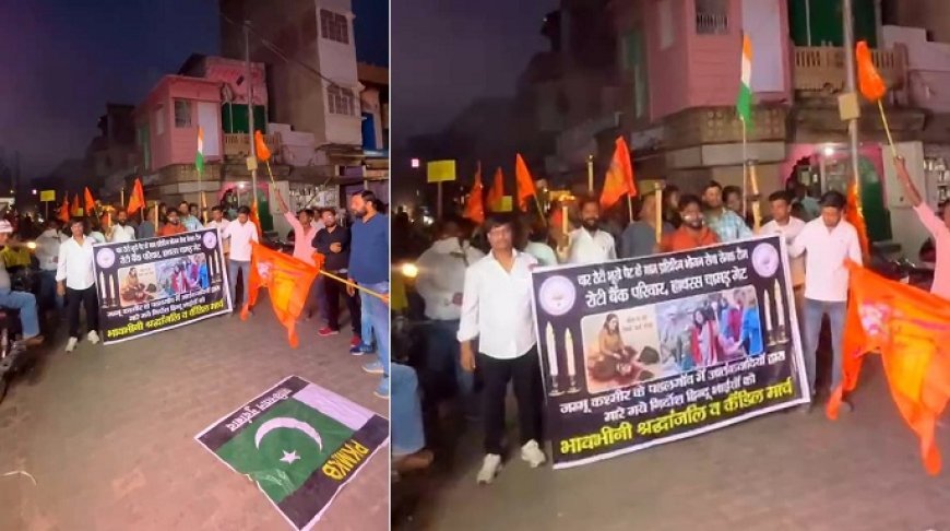 Hathras News: पहलगाम हमले के विरोध में फूटा गुस्सा, मशाल एंव कैडिल मार्च निकाला। 