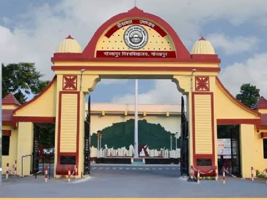 Gorakhpur News: गोरखपुर (Gorakhpur) विश्वविद्यालय की स्थापना में 'नींव का पत्थर' है एमपी शिक्षा परिषद