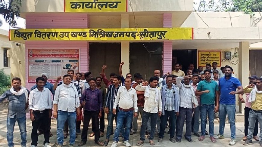 Sitapur News: विद्युत संविदा कर्मियों ने की हड़ताल, उपखंड अधिकारी को सौंपा मांग पत्र। 