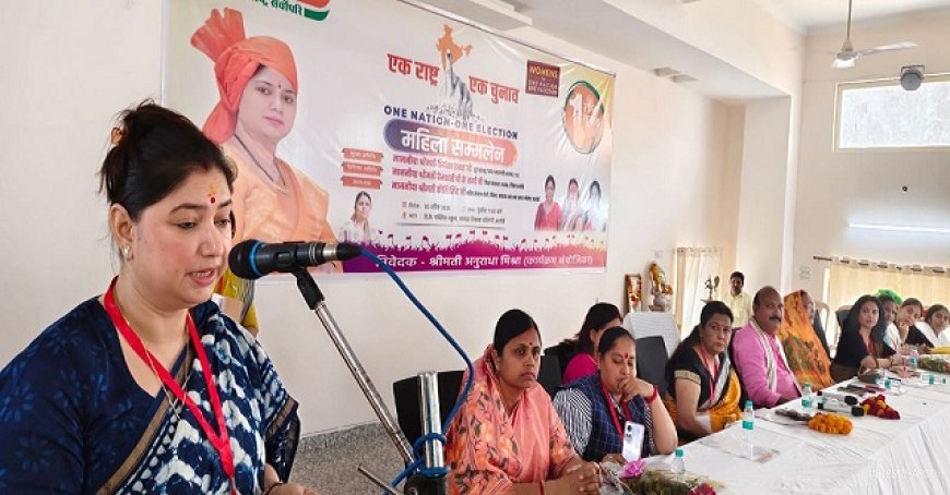 Hardoi News: मातृशक्ति के देश के विकास में योगदान को भुलाया नहीं जा सकता- प्रियंका रावत