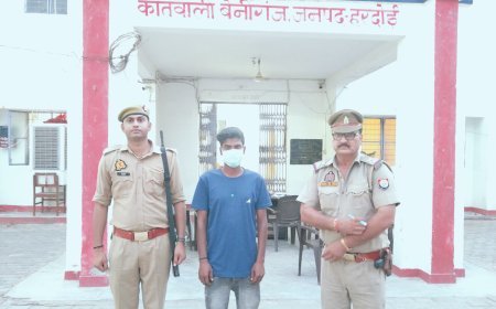 Hardoi News: गाली-गलौज व मारपीट के मामले में पुलिस ने गिरफ्तार किया