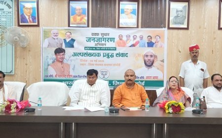 Hardoi News: वक्फ सुधार अधिनियम जन जागरण अभियान के अंतर्गत, जिला पंचायत हरदोई मे 'अल्पसंख्यक प्रबुद्ध संवाद' संपन्न।