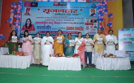 मातृ दिवस 2025: हरदोई में "सृजनहार: अविरल नेह धारा" सम्मान समारोह ने नारी शक्ति और मातृत्व को किया गौरवान्वित