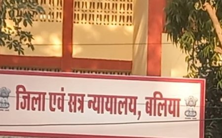 Ballia News: किशोरी के साथ छेड़छाड़ करने के अभियुक्त को चार साल का कठोर कैद व जुर्माना। 