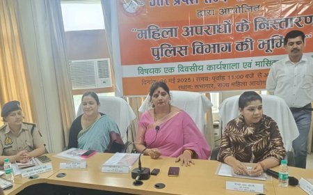 UP News: महिला अपराधों के निस्तारण में पुलिस विभाग की भूमिका विषय पर सम्पन्न हुई कार्यशाला। 