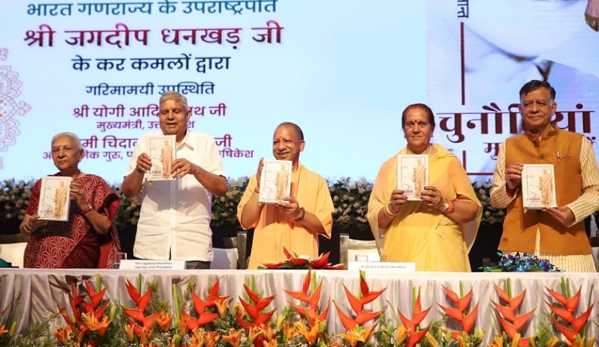 UP News: राज्यपाल आनंदीबेन पटेल की जीवनी पर आधारित पुस्तक का ‘चुनौतियां मुझे पसंद है’ का हुआ विमोचन। 