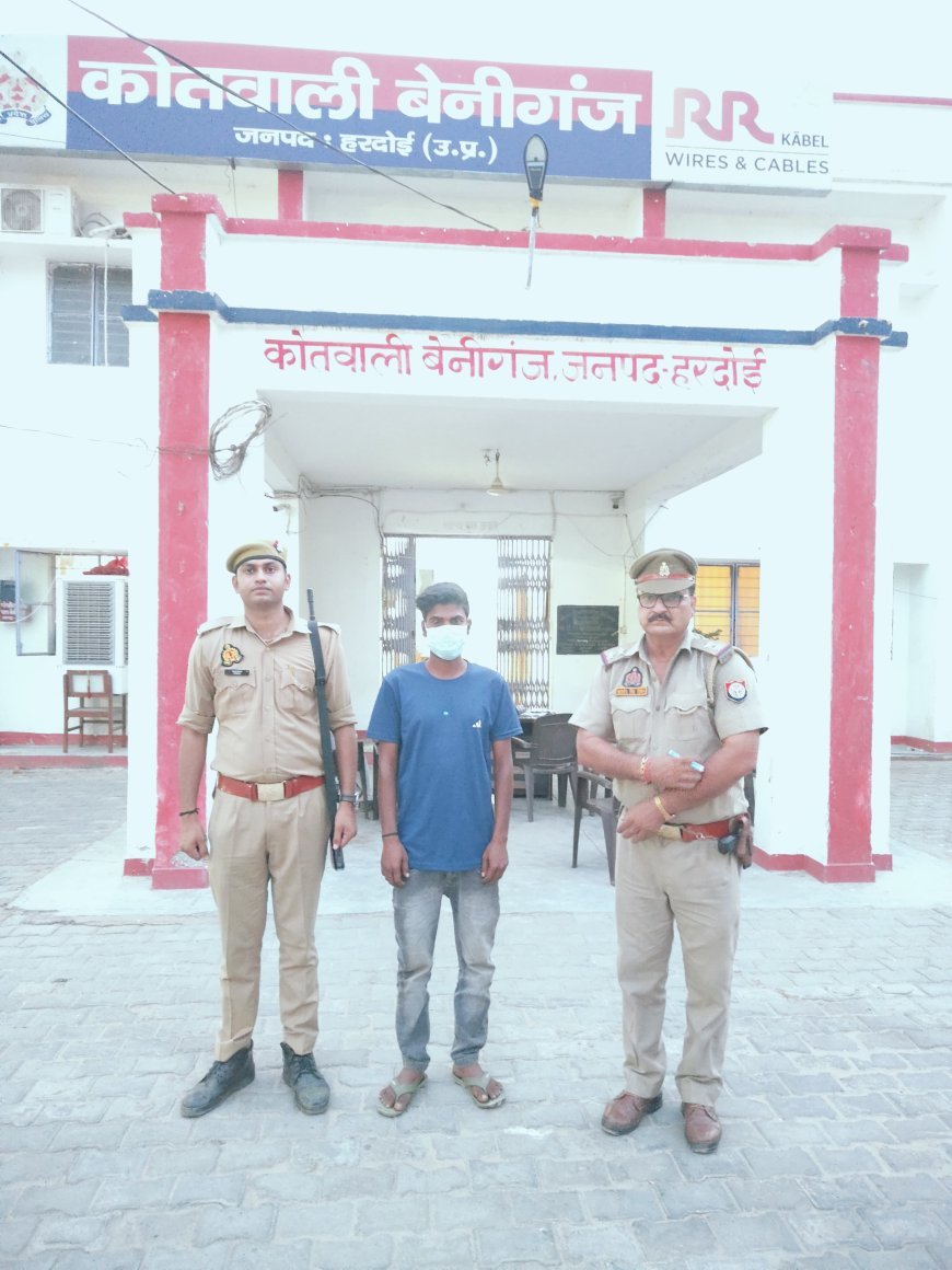 Hardoi News: गाली-गलौज व मारपीट के मामले में पुलिस ने गिरफ्तार किया