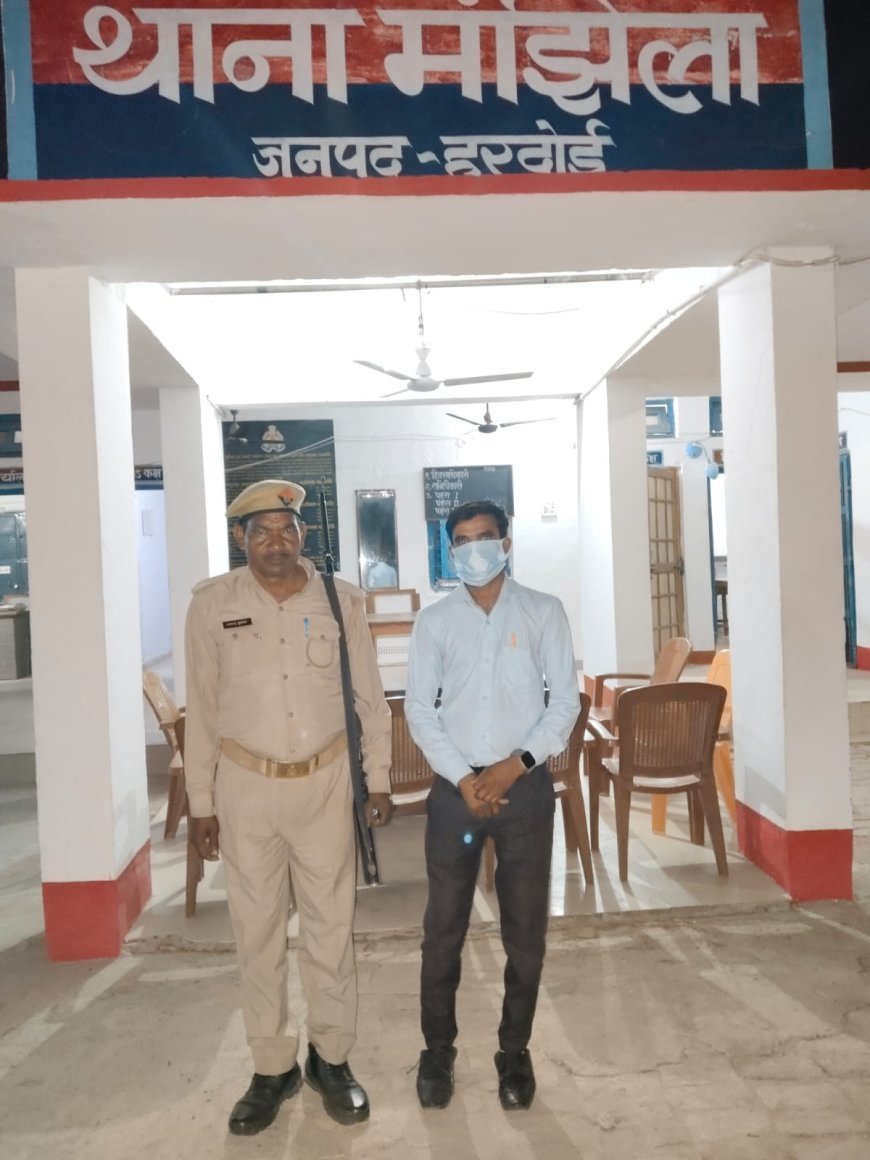 Hardoi News: सोशल मीडिया प्लेटफार्म पर आपत्तिजनक पोस्ट करने में एक हिरासत में