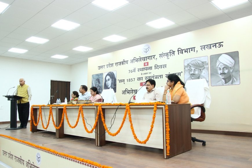 Lucknow News: अभिलेखागार के स्थापना दिवस के अवसर पर आयोजित संगोष्ठी एवं अभिलेख प्रदर्शनी कार्यक्रम सम्पन्न