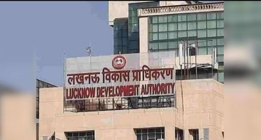 Lucknow News: LDA- वेलनेस सिटी के लिए जमीन जुटाने की प्रक्रिया शुरू, लैंड पूलिंग के माध्यम से हुआ पहला एग्रीमेंट