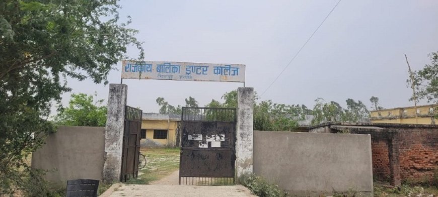 Hardoi News: राजकीय बालिका इंटर कालेज, टोडरपुर में अव्यवस्थाओं के चलते छात्राओं पर छाया संकट। 