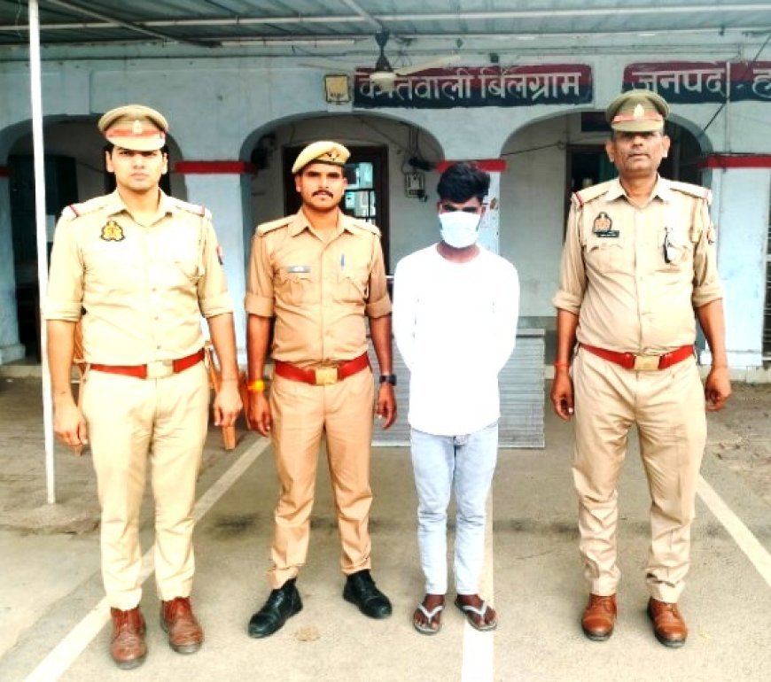 Hardoi News: लडकी को बहला-फुसलाकर साथ ले जाने का मामला, पुलिस ने अभियुक्त को गिरफ्तार किया