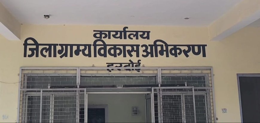 Hardoi News: हरदोई में मनरेगा घोटाला- अधिवक्ता ने वरिष्ठ सहायक मनीष तिवारी (Manish Tiwari) पर भ्रष्टाचार के संगीन आरोप लगाए
