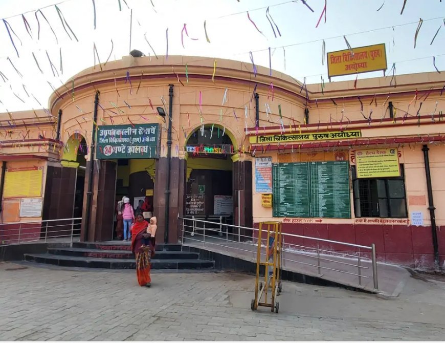 Ayodhya News: दलालों का नेटवर्क और जगह की कमी से भी जूझ रहा अस्पताल, अयोध्या जिला अस्पताल में चिकित्सकों की भारी कमी: मरीज परेशान