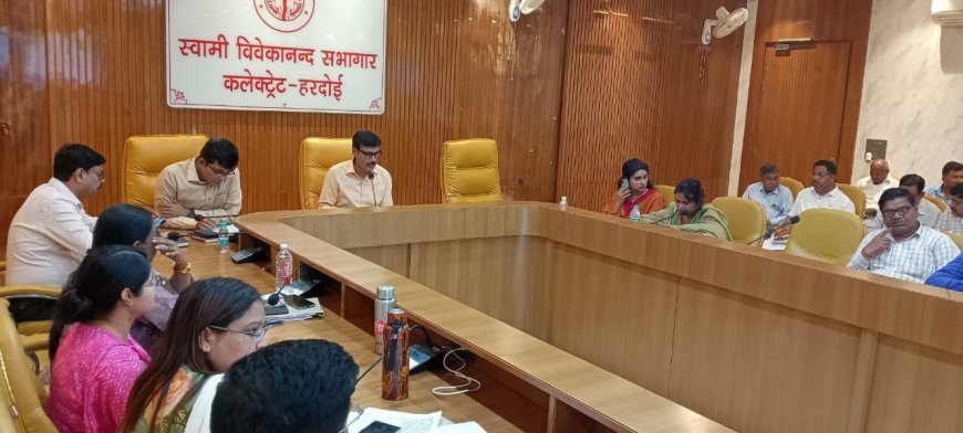 Hardoi News: जिलाधिकारी की अध्यक्षता में हुई राजस्व कार्यों की बैठक