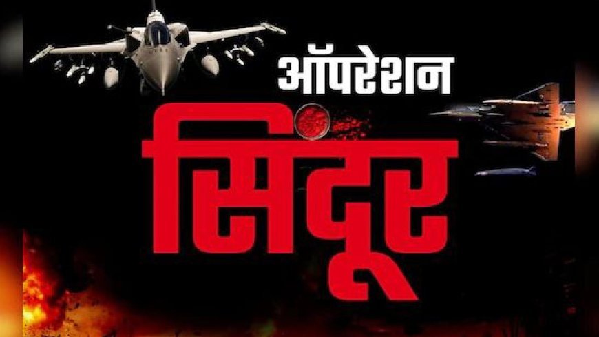 Operation Sindoor: रेटिंग एजेंसियों की कड़ी चेतावनी: पाकिस्तान की अर्थव्यवस्था पर बढ़ता संकट