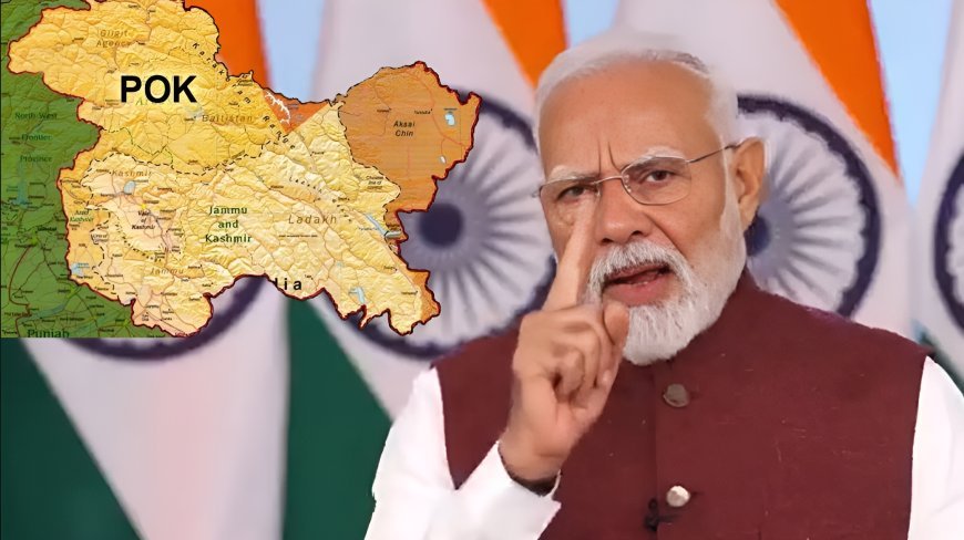 पाकिस्तान से बात होगी तो POK पर होगी: भारत की सख्त रुख, आसिम मुनीर और ट्रम्प को भी स्पष्ट संदेश