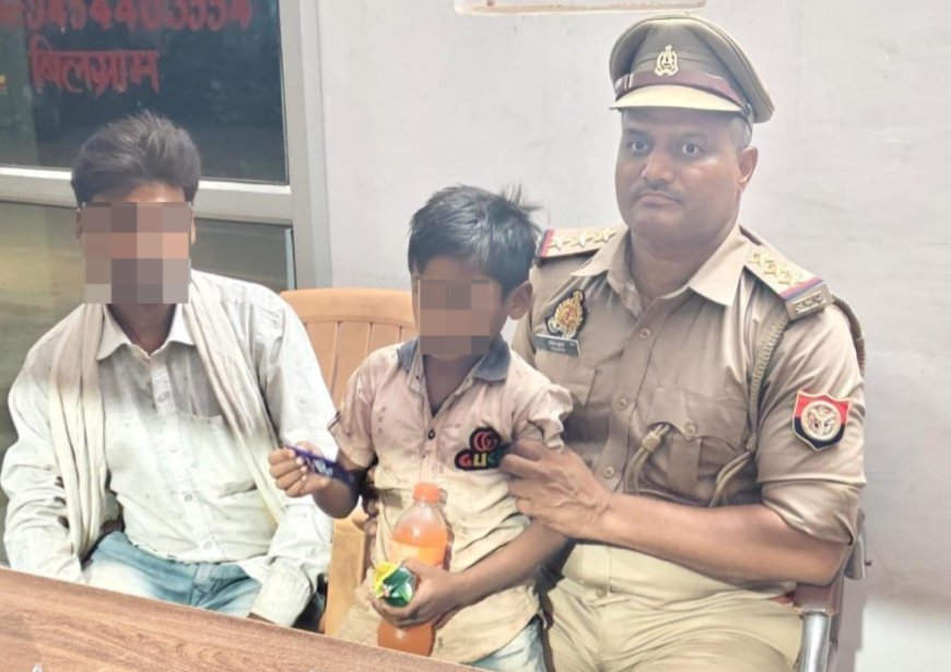 Hardoi News: 'ऑपरेशन स्माईल' के तहत थाना बिलग्राम पुलिस ने गुमशुदा बच्चे को सकुशल बरामद कर परिजनों को सुपुर्द किया