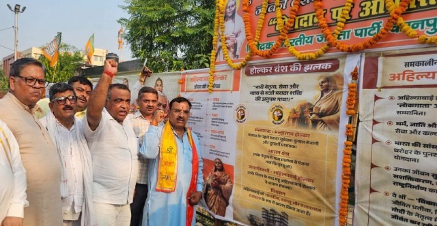 Kanpur News: रानी अहिल्याबाई होलकर की प्रदर्शनी में दिखी सेवा, संस्कृति और समर्पण की झलक। 