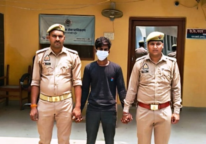 Hardoi News: सांडी में नाबालिग से दुष्कर्म के आरोपी को पुलिस ने दबोचा, जेल भेजा