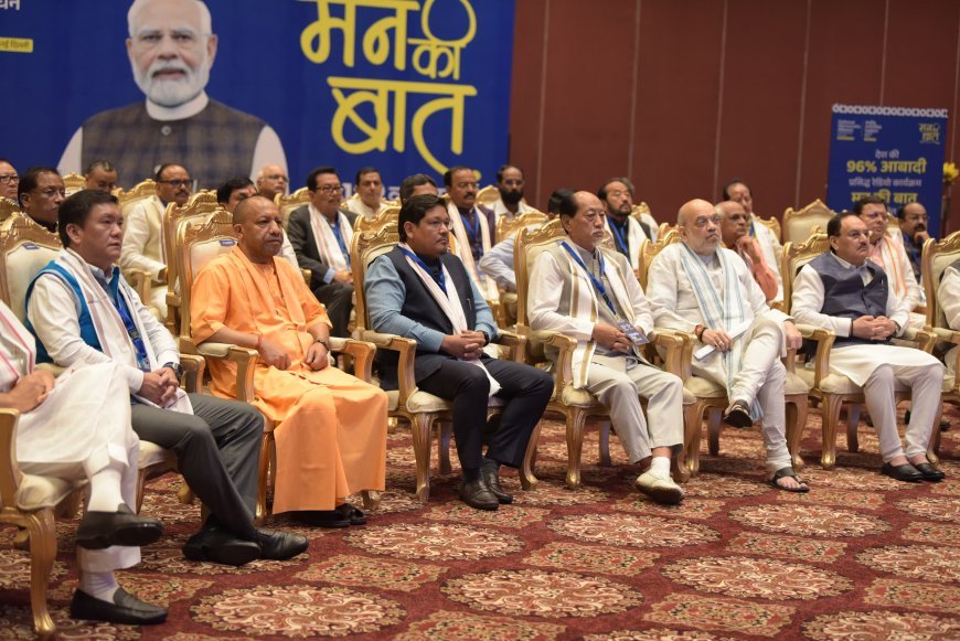 Lucknow News: CM योगी (Yogi) आदित्यनाथ ने नई दिल्ली में सुनी PM के 'मन की बात', PM ने की यूपी के रिकॉर्ड ब्रेकर खिलाड़ियों और हनी उद्यमियों की प्रशंसा 