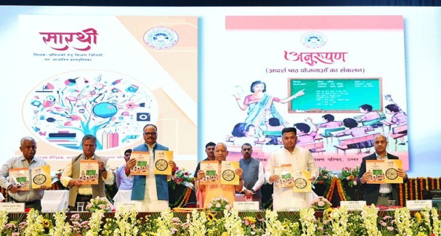 UP News: बेसिक शिक्षा राष्ट्र निर्माण की नींव, हर विद्यालय में शिक्षक-छात्र अनुपात होगा सुनिश्चित - सीएम योगी