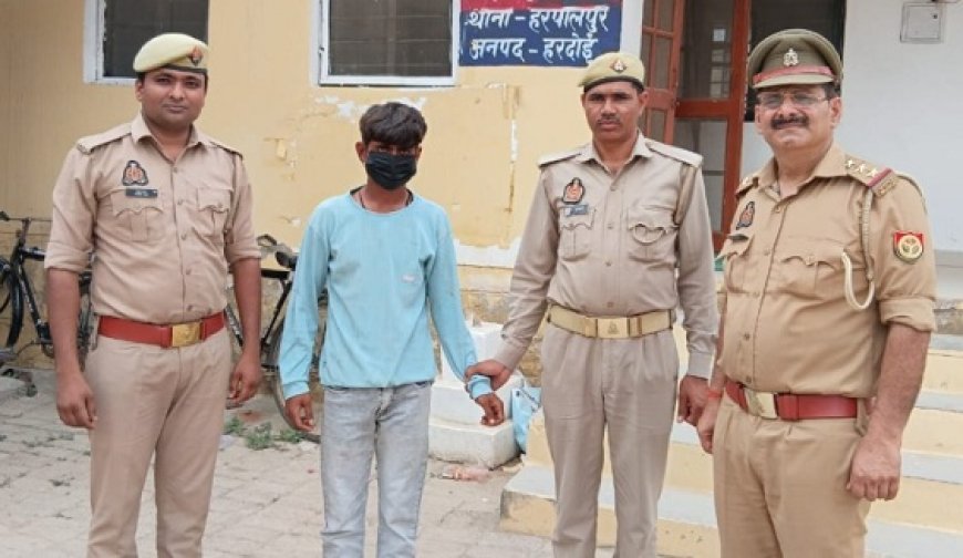 Hardoi News: नाबालिग से साथ कुकर्म के आरोपी को पुलिस ने किया किया गिरफ्तार, भेजा गया जेल।  