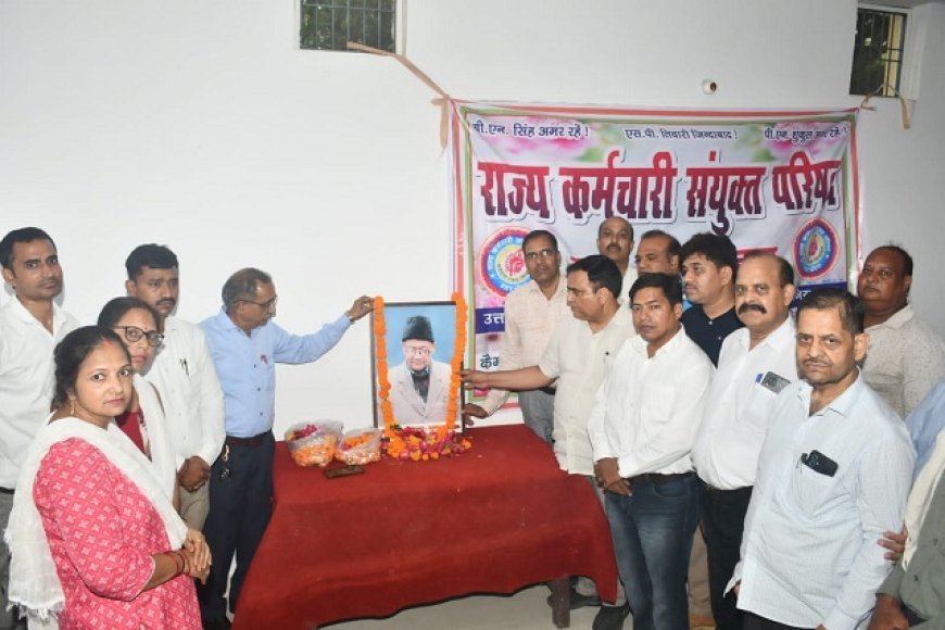 Kanpur News: परिषद के पुरोधा पी एन शुकुल की पुण्यतिथि पर दी गई श्रद्धॉंजलि, बिजली विभाग को निजीकरण न किए जाने की उठी माँग। 