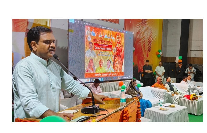 Hardoi News: अहिल्याबाई होल्कर जी का जीवन शौर्य, साधना, सेवा, समर्पण, संयम और सादगी की मिसाल था: असीम अरुण