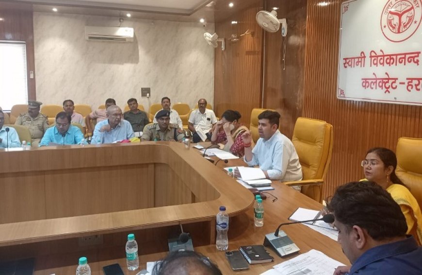 Hardoi News: जिलाधिकारी की अध्यक्षता में हुई उद्योग व व्यापार बंधु की बैठक। 