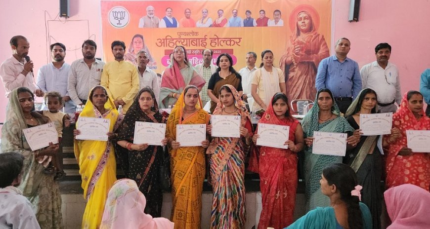 Hardoi News: पुण्यश्लोक अहिल्याबाई त्रिशताब्दी स्मृति अभियान- हरियावां में ब्लॉक महिला सम्मेलन का आयोजन। 