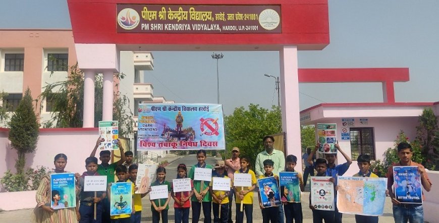 Hardoi News: विश्व तंबाकू निषेध दिवस 2025 पर जागरूकता रैली और ड्रॉइंग प्रतियोगिता का आयोजन। 