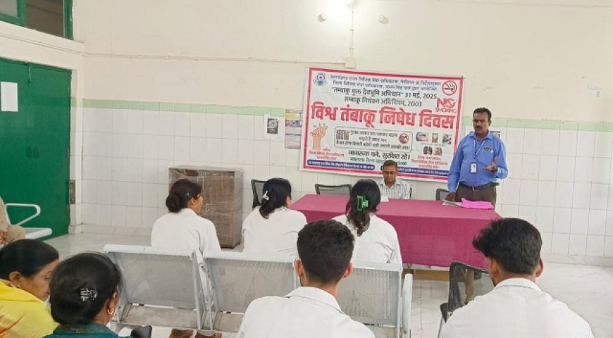 UK News: तम्बाकू दिवस पर जनता को जागरूक किया। 