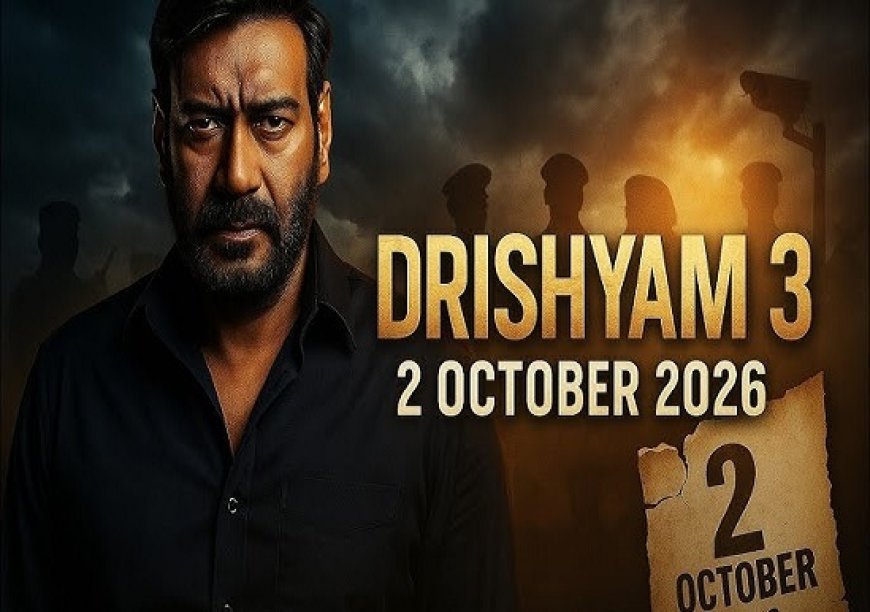 Bollywood News: 'दृश्यम 3 (Drishyam 3)' की रिलीज डेट का ऐलान, इस दिन सिनेमाघरों में धमाल मचाएंगे विजय सलगांवकर। 